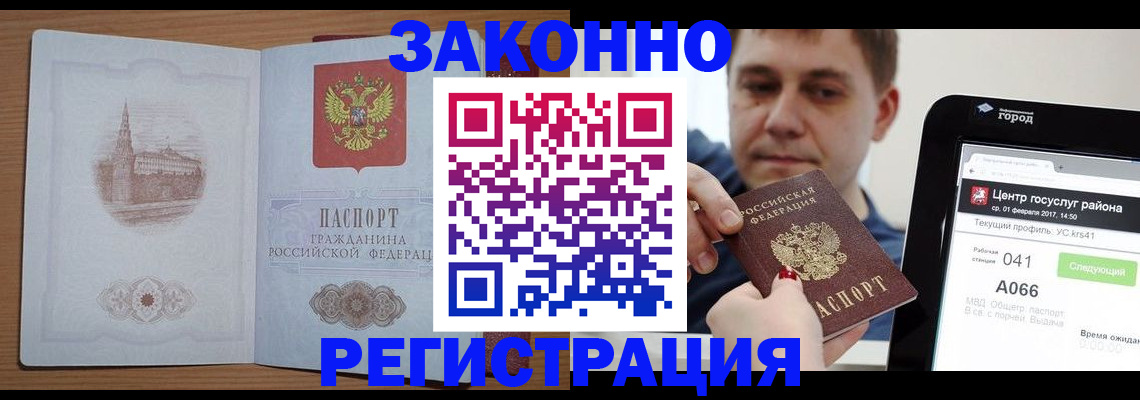 временная регистрация поиск в Южноуральске